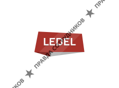 Компания Ledel